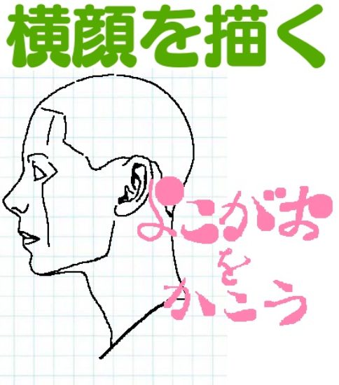 男 ラインスタンプ工房 イラスト上達のコツ一枚絵描き方研究室