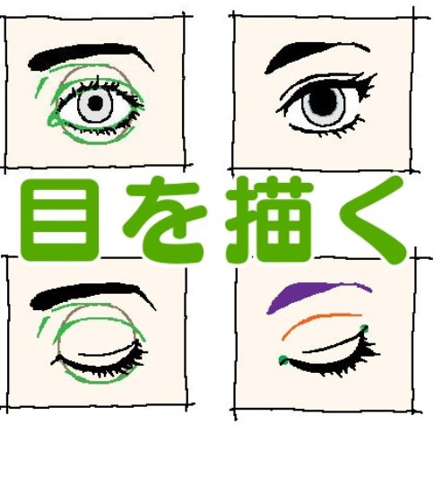 種類 ラインスタンプ工房 イラスト上達のコツ一枚絵描き方研究室