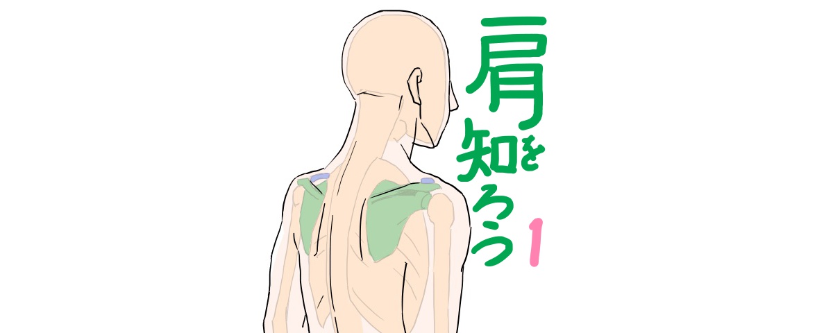 イラストで腕を描くときは手の向きと肘の見え方に注目せよ