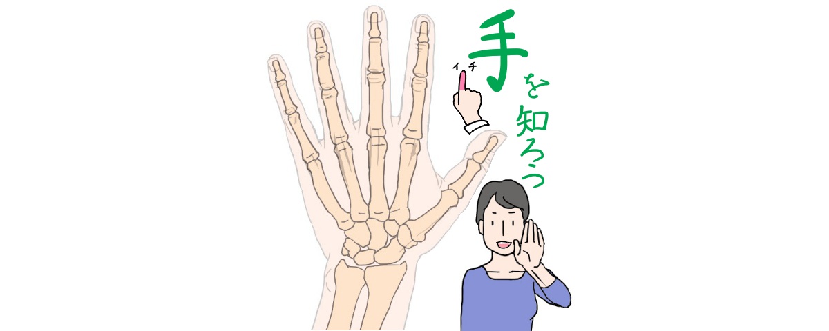 イラストで腕を描くときは手の向きと肘の見え方に注目せよ